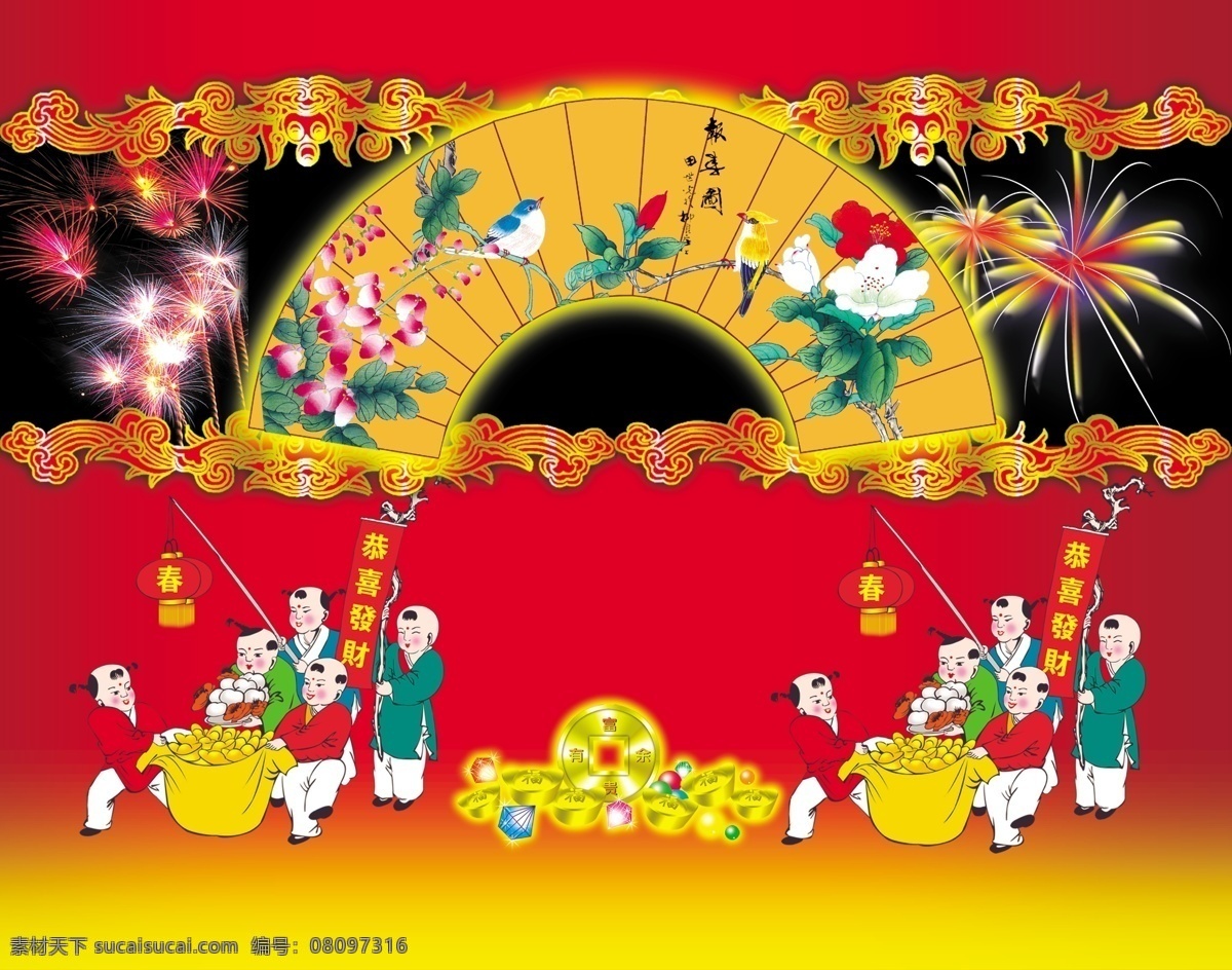 春節(jié) 喜慶 春節(jié)喜慶素材 紅燈籠 卡通 禮花 小孩 煙花 折扇 psd源文件