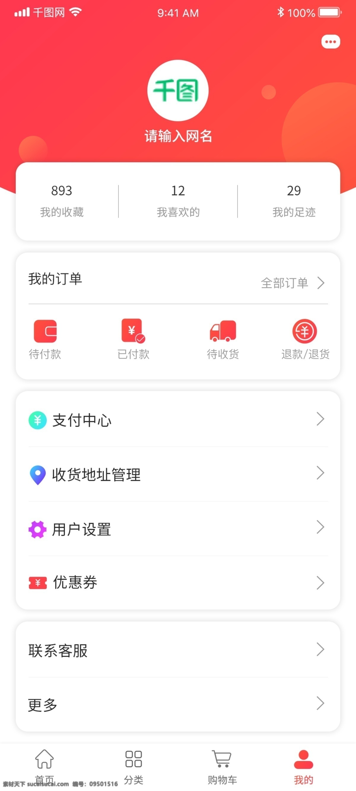 簡約 漸變 卡片 風 干凈 個人 中心 會員中心 個人中心 最新