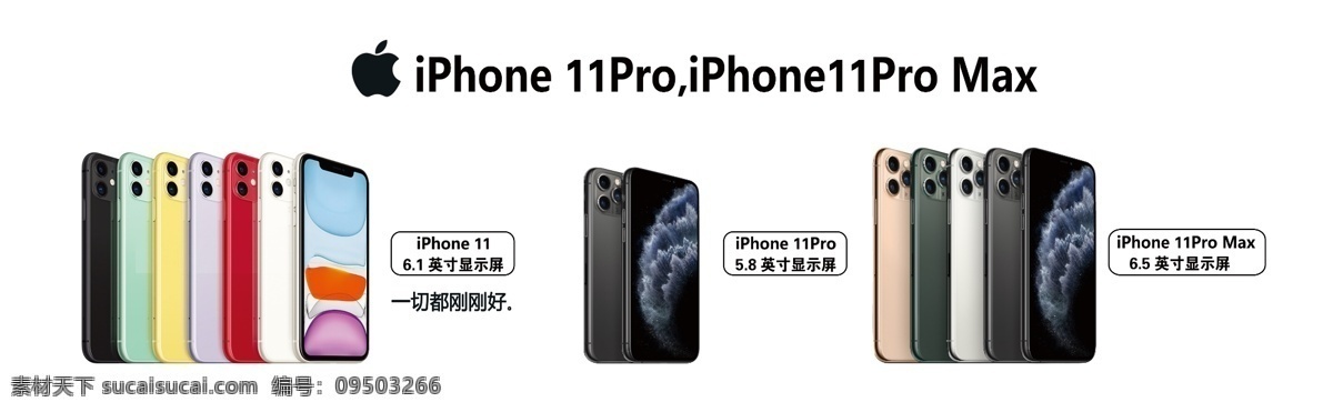 苹果 系列 手机 产品 apple 苹果11 iphone11 苹果手机 pro 分层
