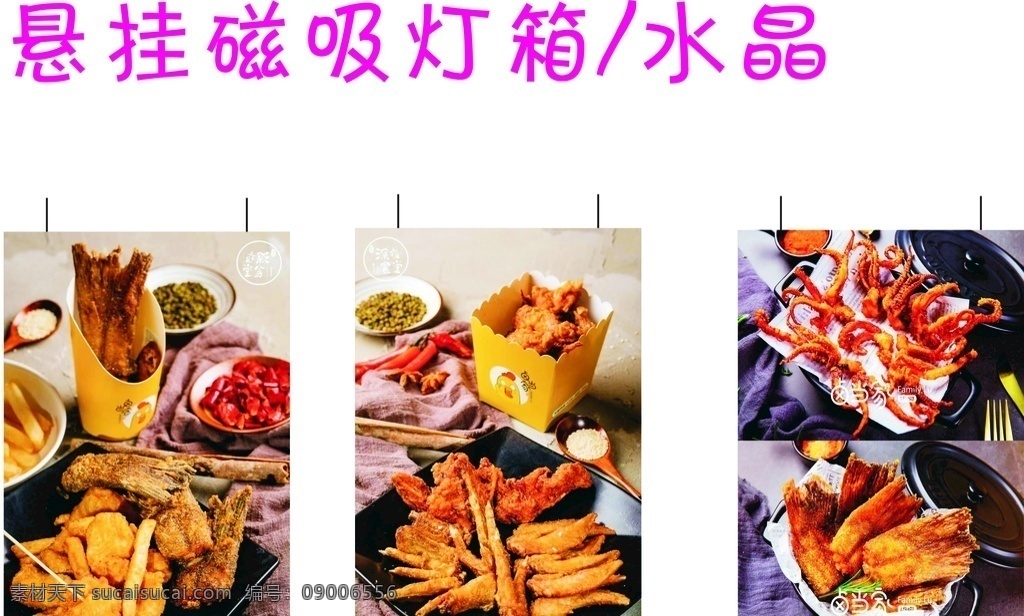 鹵 當(dāng)家 招牌 菜單 燈箱 片 鹵當(dāng)家 燈箱片 宣傳單