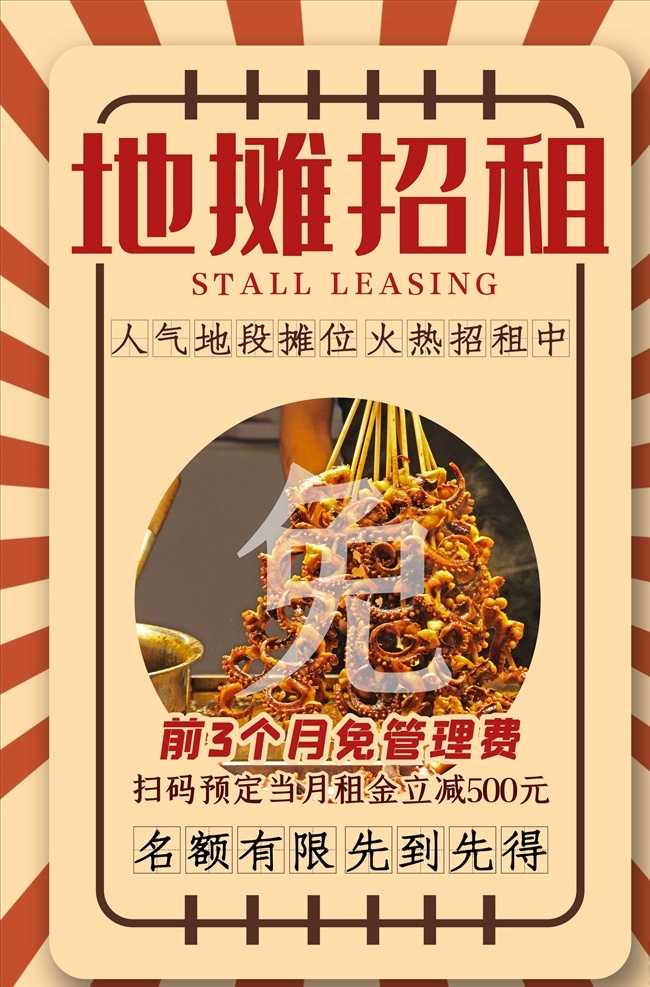 地摊经济图片 地摊经济 宣传展板 夜市宣传展板 夜市经济 地摊 经济文化墙 夜市文化墙 地摊经济展板 地摊经济标语 夜市经济展板 夜市经济宣传 地摊经济围挡 展地摊经济 摊经济宣传 夜市展板 夜市标语 夜市围挡 夜市墙绘 夜市挂图 夜市宣传栏 夜市管理展板 集贸市场展板 集贸市场挂图