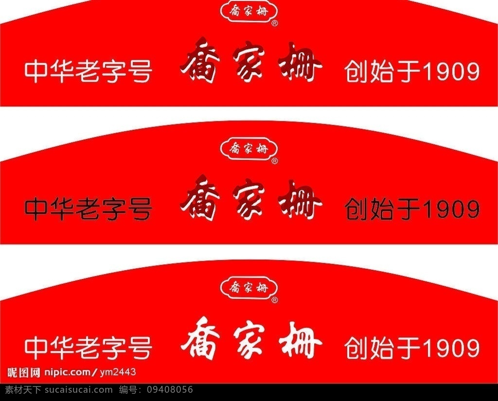 喬家柵 喬家柵標志 矢量素材 矢量圖庫