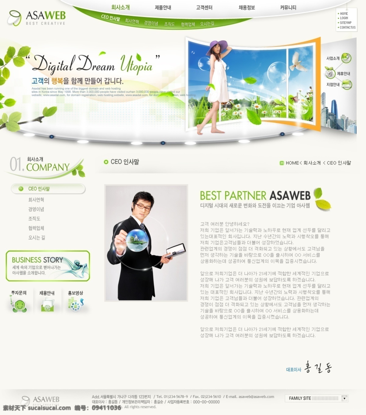 綠色 系列 韓國 網(wǎng)站 模板 個(gè)人網(wǎng)站 企業(yè)網(wǎng)站 網(wǎng)頁模板 源文件 網(wǎng)頁 公司 分層 網(wǎng)頁大師 網(wǎng)頁素材