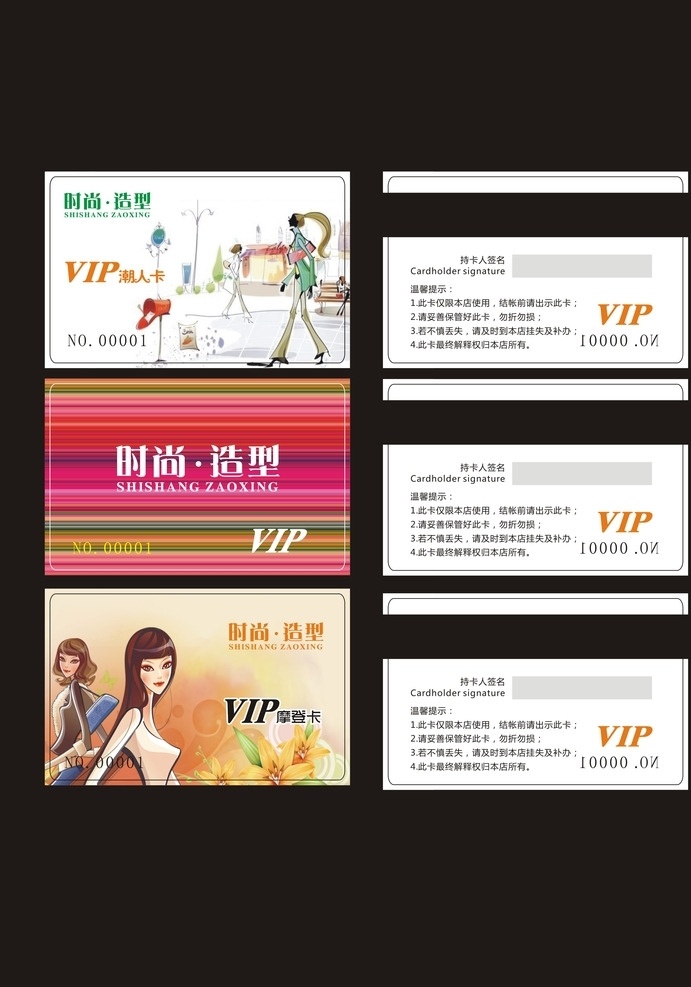 服裝會員卡 vip會員卡 美容會員卡 美容美發(fā) 美發(fā) 美容 金色會員卡 紫色會員卡 名片 卡片 整形會員卡 整形 發(fā) 美女 飾品 飾品會員卡 線條 美容養(yǎng)生 養(yǎng)生 整形名片 美容美體 美容整形 美體 超市會員卡 化妝品 化妝品會員卡 面具 五彩線條 服裝 服飾 酒店會員卡 時尚 潮流 內(nèi)衣 咖啡 甜點 甜品店 vip貴賓卡 名片卡片