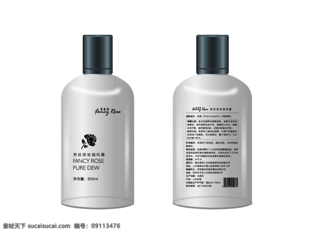 化妝品 瓶子 樣機 包裝設(shè)計 玫瑰水