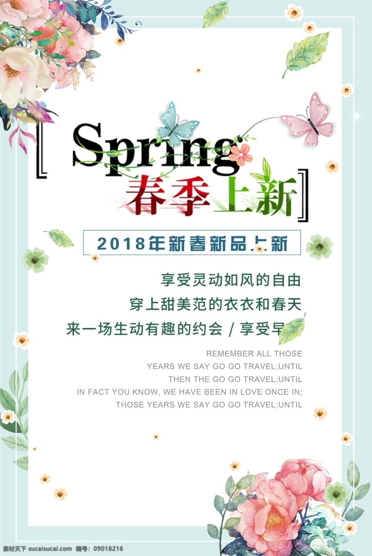 春季 促銷(xiāo) 海報(bào) 春季促銷(xiāo) 春季促銷(xiāo)海報(bào) 春季大促銷(xiāo) 春季特惠 春天促銷(xiāo) 春天 春暖花開(kāi) 春天來(lái)啦 春季新款 春裝新款 新款上市 約惠春天 春天廣告 春天購(gòu)物 春天海報(bào) 春季新品 春 春季新品上市 春季特賣(mài)會(huì) 春季特賣(mài) 商場(chǎng)春季促銷(xiāo) 超市春季促銷(xiāo) 春季素材 春季吊旗 春季廣告