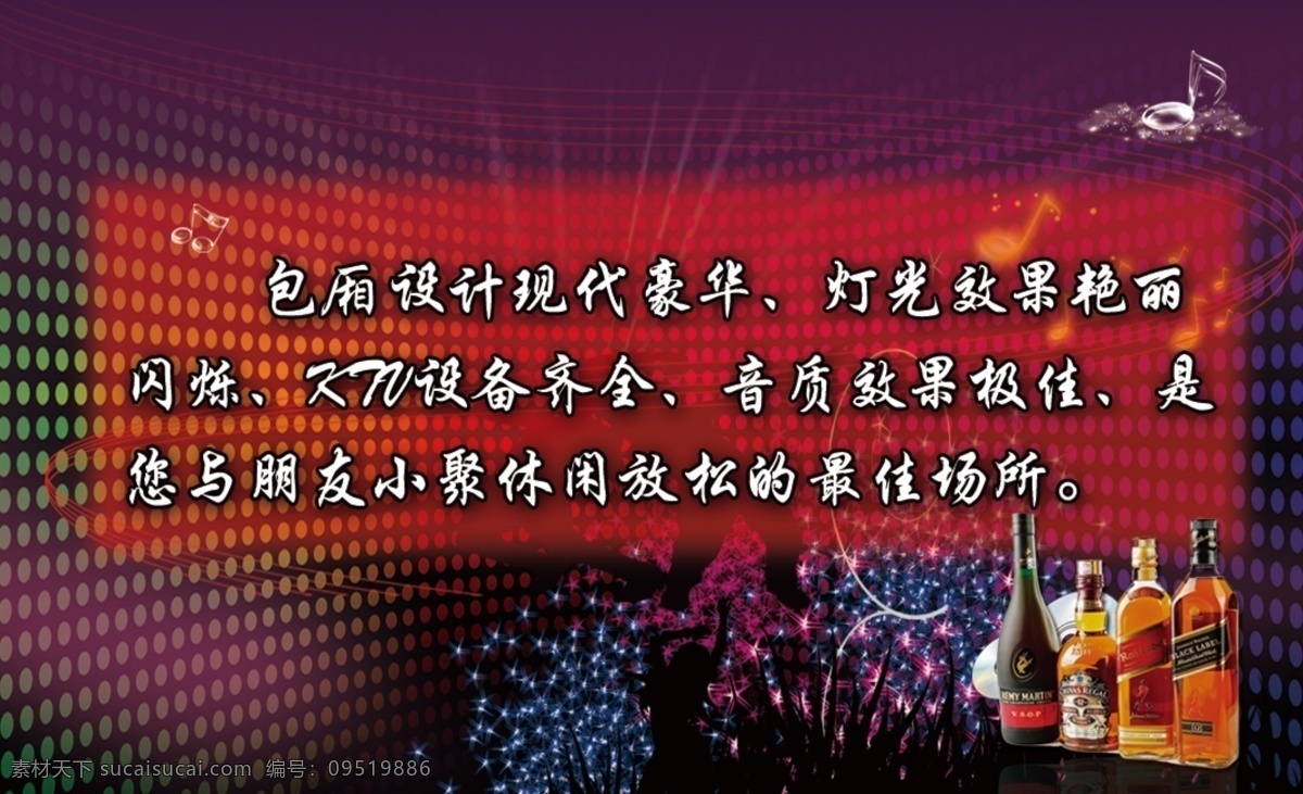 ktv 娛樂(lè) 會(huì)所 名片 模版下載 娛樂(lè)會(huì)所 音樂(lè) 麥克風(fēng) music ktv名片 廣告設(shè)計(jì)模板 源文件 名片卡片