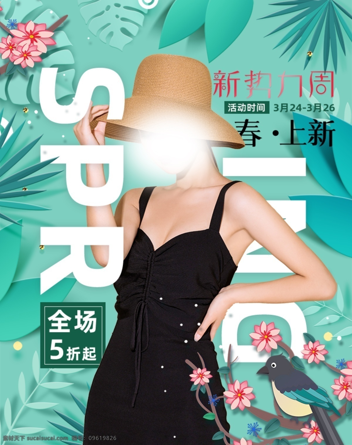 春秋 禮服 新款 女裝展架 女裝素材 淘寶女裝 女裝 女裝廣告 女裝設(shè)計 女裝展板 女裝單頁 女裝彩頁 高清女裝 女裝圖片 女裝畫 女裝x展架 時尚女裝 女裝產(chǎn)品 時尚美女 秋裝海報 美女模特 女裝模特 女裝秋裝 女裝外套 女裝大衣 女裝冬裝 女裝海報