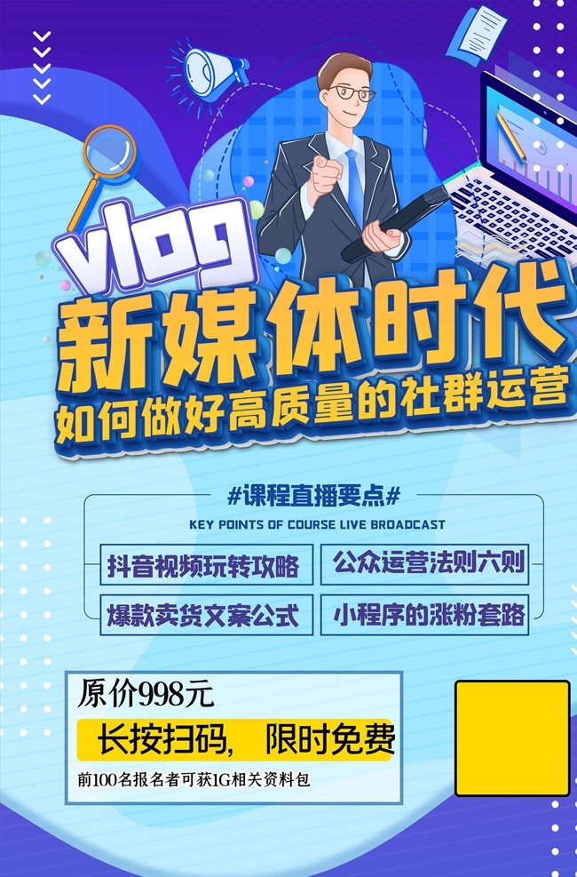 網(wǎng)課海報圖片 教育機構(gòu)海報 培訓(xùn)課開課 云課堂海報 開課宣傳海報 手繪風(fēng)格海報 教育機構(gòu)插畫 宣傳海報設(shè)計 網(wǎng)課宣傳單 在線學(xué)習(xí)廣告 在線學(xué)習(xí)海報 暑假培訓(xùn)班 寒假培訓(xùn)班 輔導(dǎo)班海報 培訓(xùn)報名海報 開學(xué)海報 粉色海報 小清新可愛 少兒藝術(shù)中心 兒童 女孩 少兒培訓(xùn)報名 少兒培訓(xùn)海報 教育機構(gòu)開業(yè)