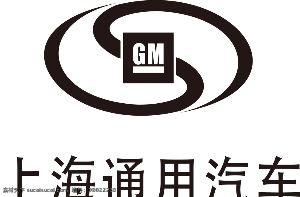 上海通用汽车 汽车 标志 车标 品牌 矢量 标志图标 公共标识标志