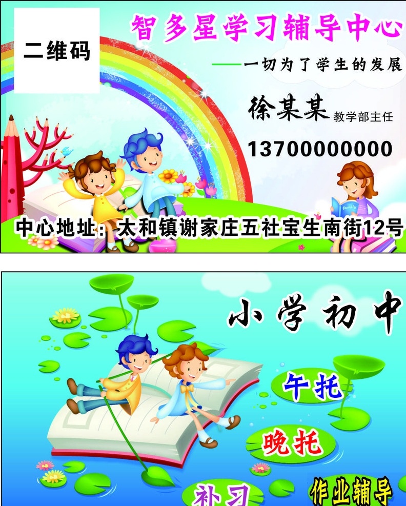 智多星 學(xué)習(xí)輔導(dǎo) 中心 高效輔導(dǎo) 輕松高分 暑期輔導(dǎo)班 輔導(dǎo)班 輔導(dǎo)網(wǎng) 補(bǔ)習(xí)班 幼兒招生簡章 輔導(dǎo)招生海報(bào) 中小學(xué) 課后輔導(dǎo) 課外輔導(dǎo) 英語輔導(dǎo) 培訓(xùn)輔導(dǎo) 輔導(dǎo)班名片 輔導(dǎo)班招生 招生簡章 暑期班輔導(dǎo) 中小學(xué)輔導(dǎo)班 大學(xué)招生簡章 輔導(dǎo)班彩頁 輔導(dǎo)班宣傳單 輔導(dǎo)中心 輔導(dǎo)班宣傳頁 輔導(dǎo)機(jī)構(gòu) 定制課程 優(yōu)學(xué) 輔導(dǎo)手冊 聽課 名片 名片卡片