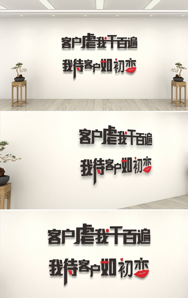 激励 口号 文化 墙 文化墙 背景墙 宣传背景 企业背景 背景文化 宣传栏 公告栏 标语