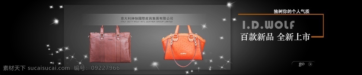 淘寶 店 招 包包 玻璃 店招 皮具 展覽 原創(chuàng)設(shè)計 原創(chuàng)淘寶設(shè)計