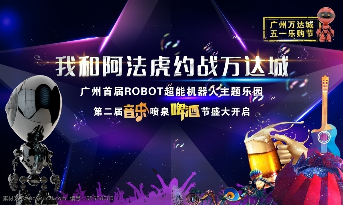 音樂 啤酒節(jié) 海報(bào) 酒節(jié) 冰飲 激情啤酒節(jié) 音樂啤酒節(jié) 夏天啤酒節(jié) 夏天 夏日 夏季 燒烤啤酒節(jié) 啤酒節(jié)海報(bào) 啤酒節(jié)展板 狂歡啤酒節(jié) 啤酒 青島啤酒節(jié) 啤酒節(jié)畫冊(cè) 啤酒節(jié)狂歡 啤酒節(jié)暢飲 德國啤酒節(jié) 啤酒節(jié)傳單 夏日啤酒節(jié) 展架 酒吧啤酒節(jié) 啤酒節(jié)背景 啤酒促銷 雪花啤酒 青島啤酒 歡樂啤酒節(jié) 烘焙飲品
