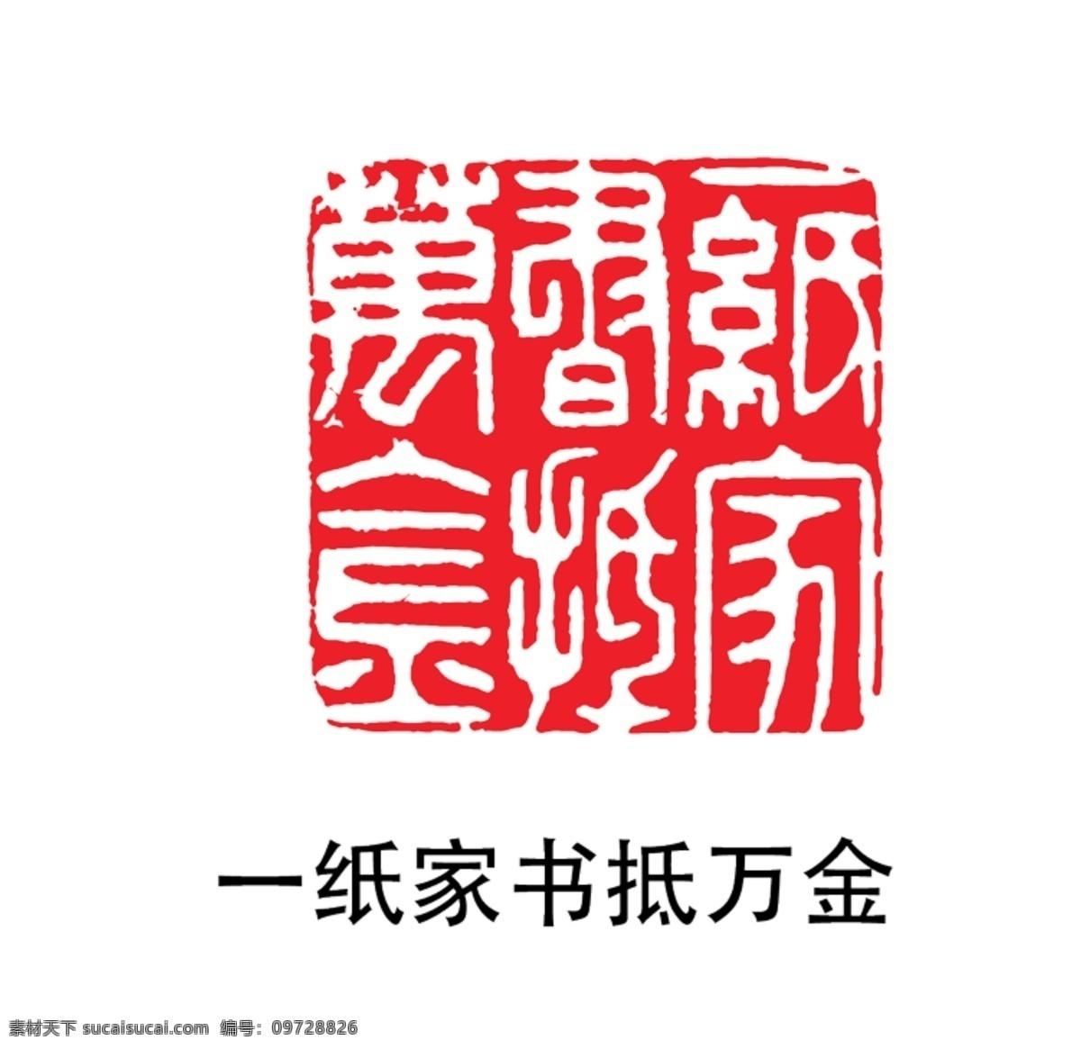 印章圖片 紅色印章 個(gè)人印章 印章模板 印章圖案 蓋章 蓋章圖標(biāo) 印章大全 中國風(fēng) 印章矢量 古典印章 印章圖標(biāo) 小印章 印章設(shè)計(jì) 字畫印章 復(fù)古印章 個(gè)性化印章 毛筆字印章 詩詞印章 古寺印章 字畫 字畫蓋章 懷舊印章 鋼印 印章版式 印章樣式 紅色印章 經(jīng)典印章 毛筆筆刷 筆刷印章 私人印章
