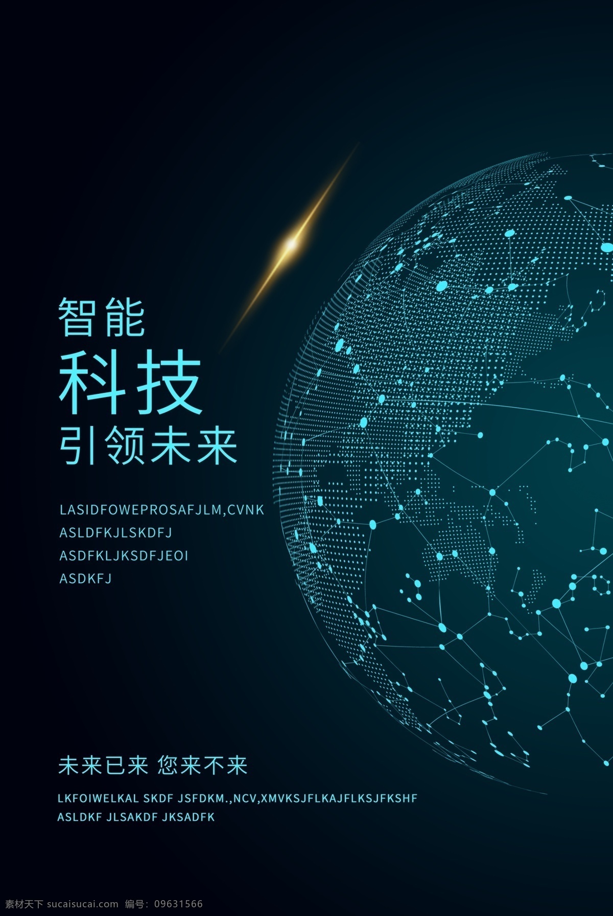 科技海報(bào) 科技背景 科技展板 科技會(huì)議背景 商務(wù)科技 現(xiàn)代科技 動(dòng)感科技 電腦科技 電子科技 會(huì)議背景 藍(lán)色背景 舞臺(tái)背景 會(huì)議展板 科技之光 數(shù)碼科技 網(wǎng)絡(luò)科技 藍(lán)色科技背景 商務(wù)科技背景 科技背景板 動(dòng)感科技背景 科技背景圖 背景 展板 背景圖 展板背景 高科技 高科技背景 科技感 高端會(huì)議 動(dòng)感會(huì)議背
