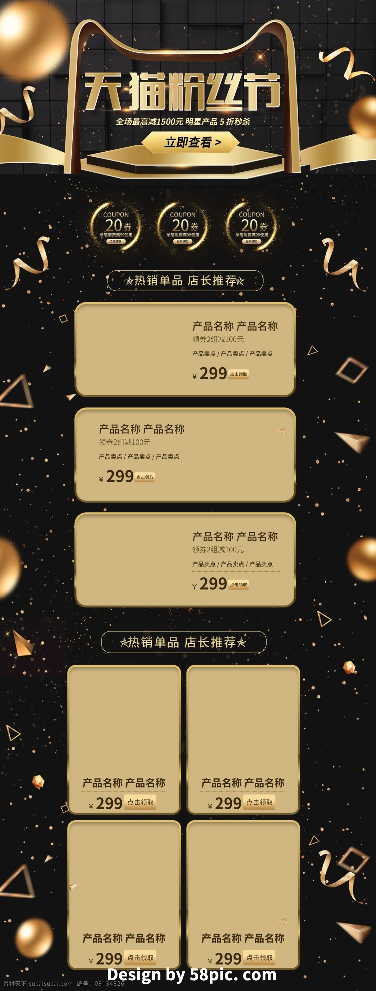 淘宝 装修 模板 天猫 详情 分层 分层素材 淘宝界面设计 淘宝装修模板 淘宝详情图片 淘宝详情素材 淘宝首页装修 淘宝店装修 淘宝主图素材 背景素材 天猫首页 天猫装修素材 网店装修素材 网店装修图片 创意 壁纸