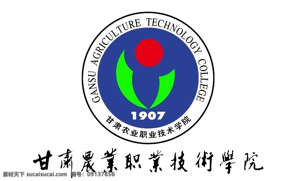 甘肃 农业 职业 技术 学院 标志 学校标志 标志设计 大油村标志 校园标志 联校标志