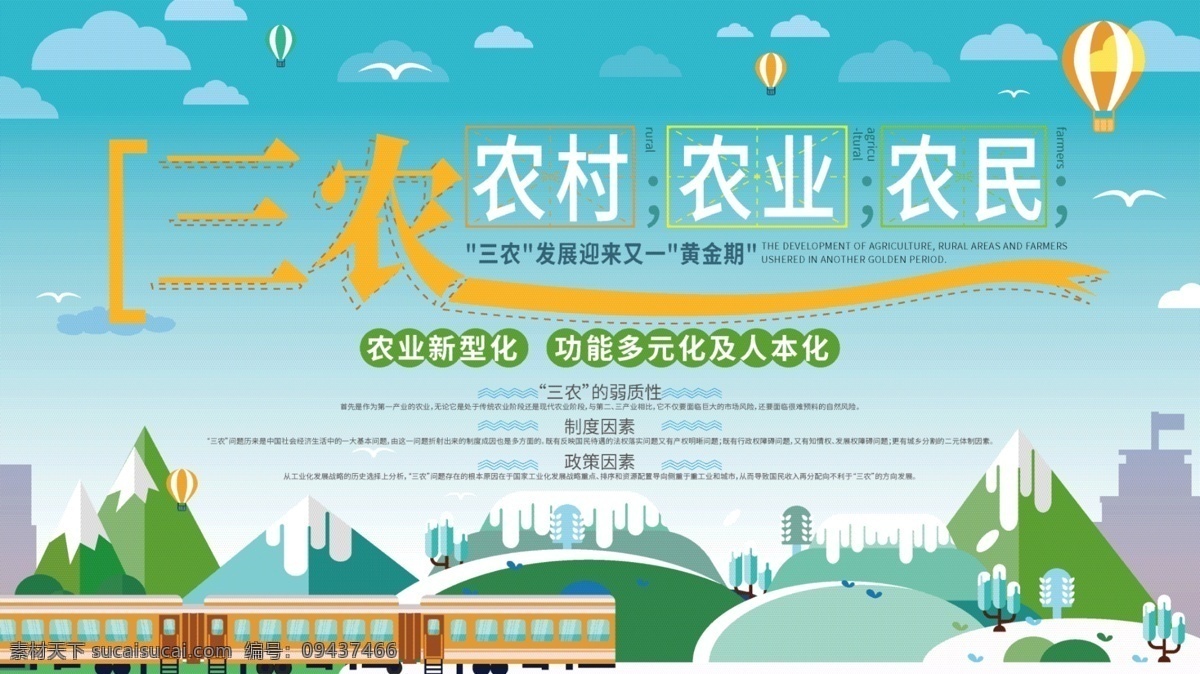 聚焦三農(nóng)海報(bào) 聚焦三農(nóng)展板 農(nóng)業(yè)要搞好 收益才更高 新農(nóng)村文化墻 新農(nóng)村展板 新農(nóng)村宣傳畫(huà) 新農(nóng)村壁畫(huà) 新農(nóng)村墻畫(huà) 新農(nóng)村建設(shè) 鄉(xiāng)村 農(nóng)村 鄉(xiāng)鎮(zhèn) 鄉(xiāng)村文化墻 農(nóng)村文化墻 鄉(xiāng)村文化建設(shè) 三農(nóng)工作 農(nóng)業(yè) 農(nóng)業(yè)發(fā)展 農(nóng)村發(fā)展 農(nóng)村改革 農(nóng)民 文化長(zhǎng)廊 農(nóng)耕圖 愛(ài)心助農(nóng) 農(nóng)業(yè)農(nóng)村