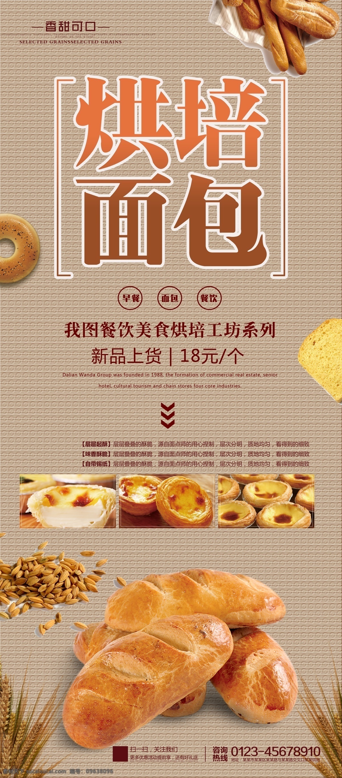 烘焙 面包 宣傳 x 展架 設(shè)計素材 免費(fèi) 易拉寶 x展架 酷炫 免費(fèi)模板 平面素材 x展架設(shè)計 易拉寶設(shè)計 創(chuàng)意易拉寶 展架素材 大氣展架 通用企業(yè)展架 企業(yè)展架 通用 展架模板 展架設(shè)計 黑金
