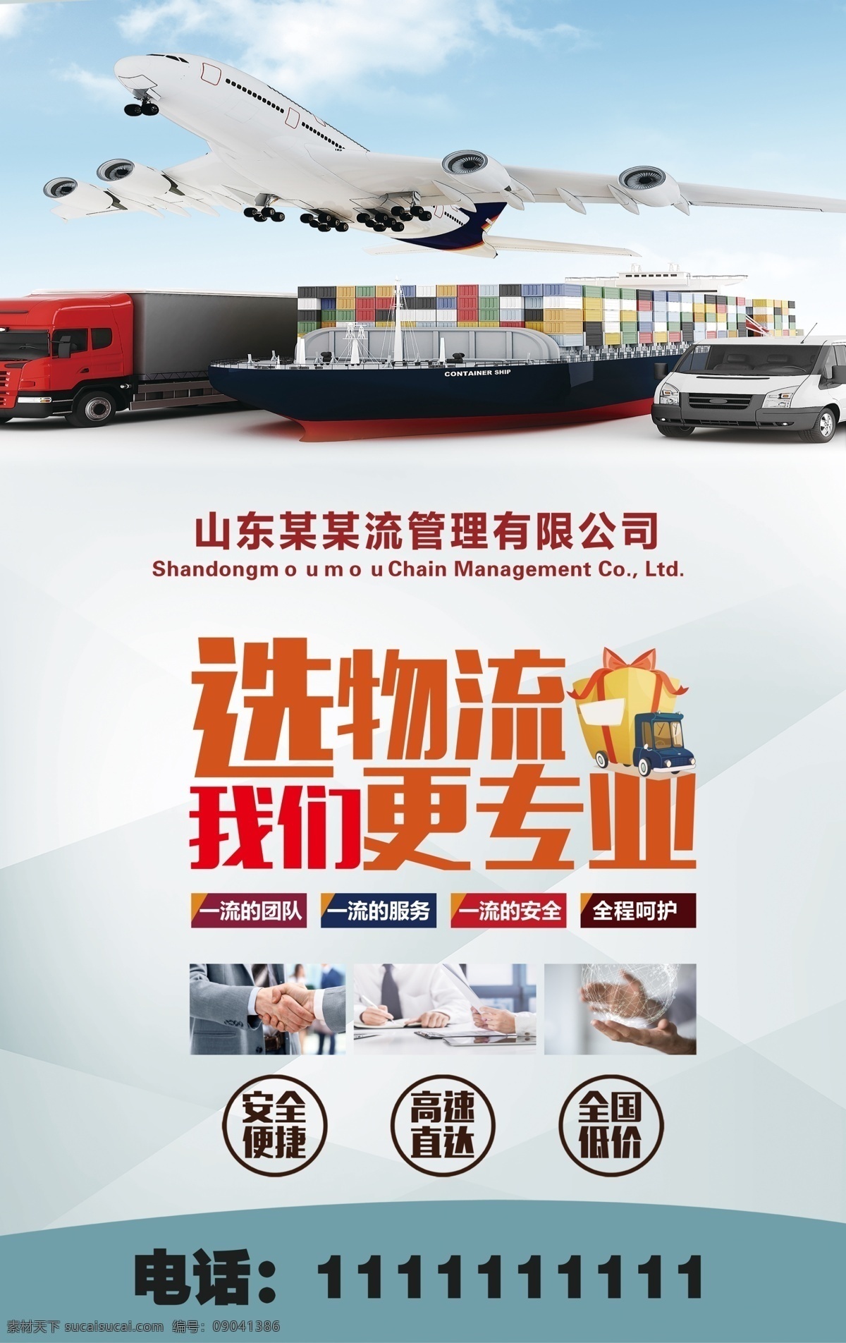 物流海報 寄快遞找我們 快遞公司海報 快遞公司 運輸 物流 物流公司 城市背景 物流公司海報 快遞海報 快遞展板 快遞公司展板 快遞找我們 快遞網站 快遞展架 快遞人物 快遞宣傳欄 快遞員 快遞服務 廣告 跑腿 跑腿服務 送快遞 快遞小哥 寄快遞 快遞 背景快遞 貨運 分層