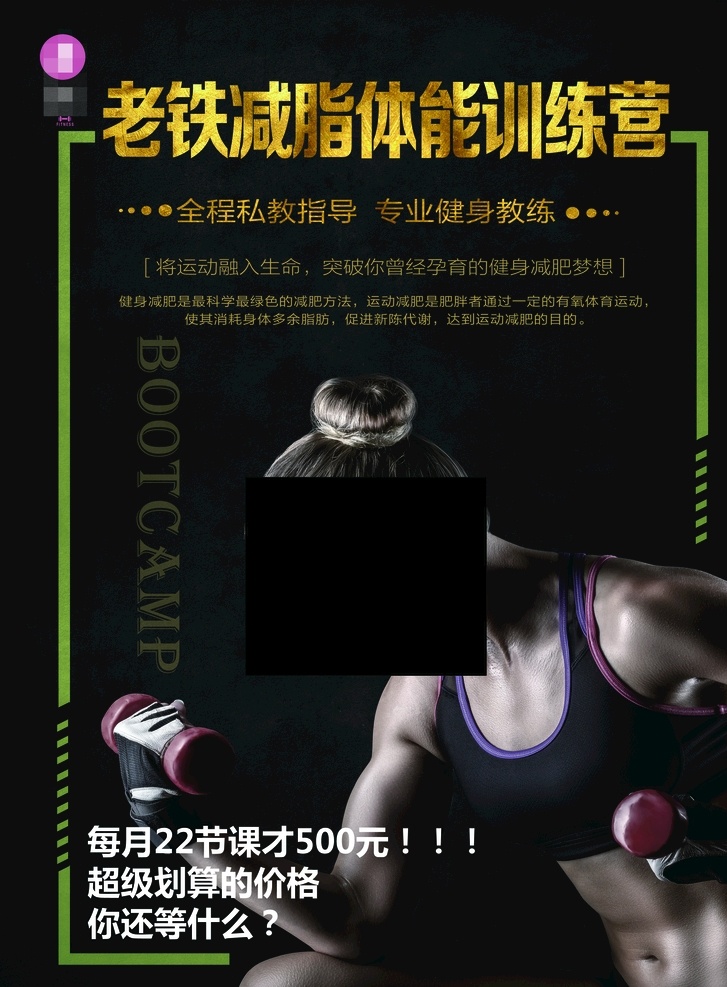 健身宣傳單 健身瑜伽 游泳培訓(xùn) 健身房 瑜伽團操 私教 體能訓(xùn)練 健康運動 游泳 力量 教練 舉重 沙袋 啞鈴 跑步機 黃色黑色 健身器材 減肥塑形 我們更專業(yè) 簡約整潔干凈 公司企業(yè) 商用商務(wù) 宣傳單 海報 展架 折頁 名片 代金券 會員卡 充值卡 體驗券 dm宣傳單