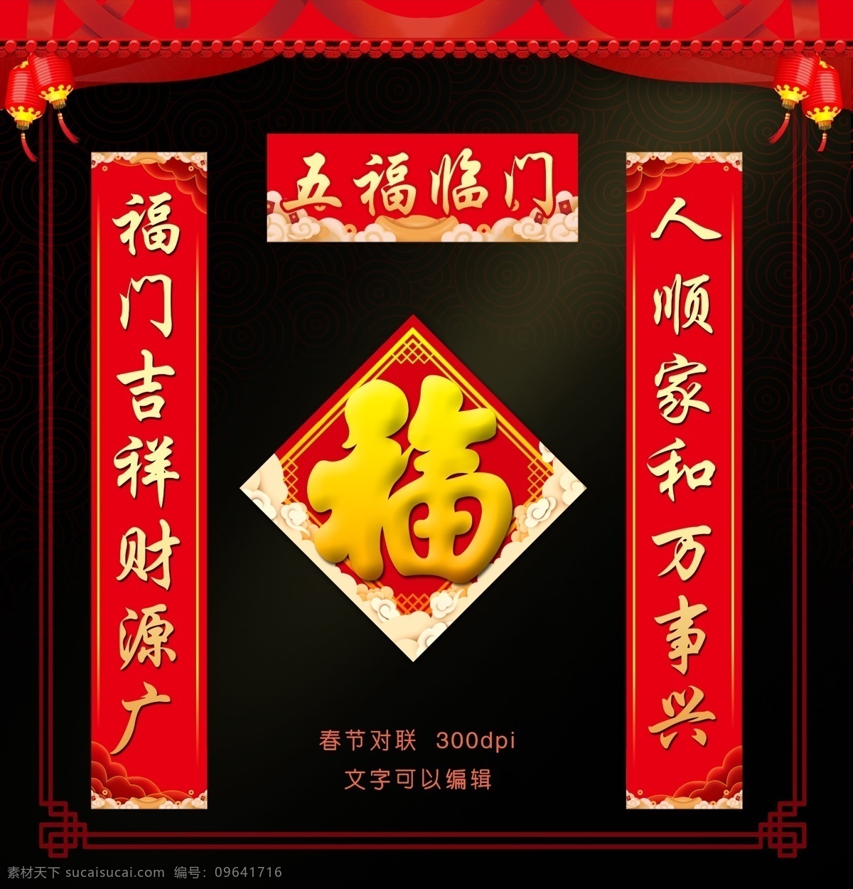 春聯 鼠年對聯 新年春聯 對聯廣告 春聯設計 2020對聯 鼠年春聯 春字 春 2020春聯 精美對聯 創(chuàng)意對聯 新對聯 春節(jié)超市裝飾 新年對聯 2020 年 對聯 對聯背景 鼠年 新春對聯 春節(jié)對聯 喜慶對聯 春節(jié) 對聯素材 對聯圖片 對聯春節(jié) 2020鼠年 分層