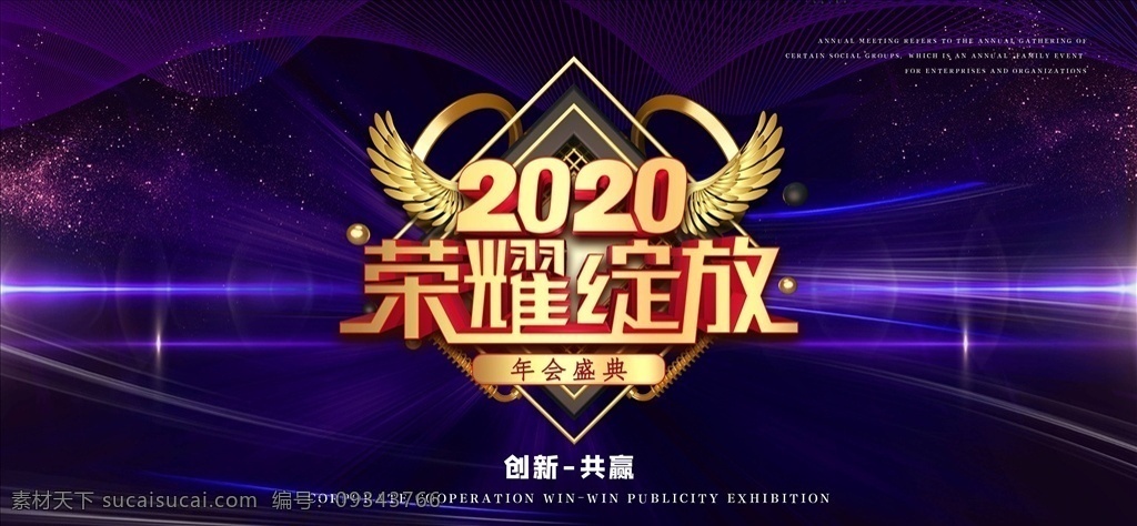 年会展板图片 2021 年 背景 板 会议背景 企业年会背景 年终舞台背景 公司活动背景 春节晚会背景 会 商务会议背景 总结会议背景 总结大会 研发会议背景 发布会背景 签到处 背景板 年会 企业年会 公司年会 年中会议背景 年终会议背景 周年庆背景 药企年会 集团年会 地产年会 年会背景 论坛背景 大会背景