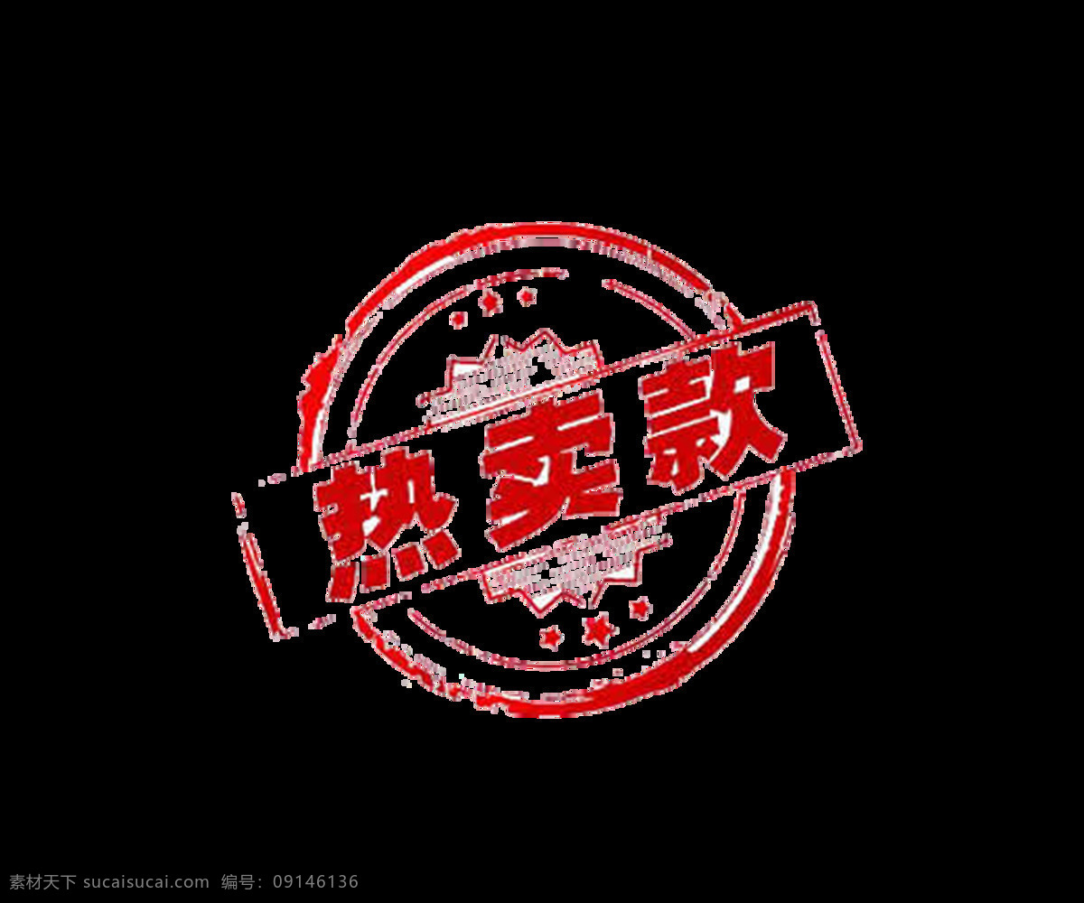 熱賣款圖片 雙十二 雙12 限時(shí)瘋搶 秒殺 年終盛典 限時(shí)搶購 狂歡盛典 惠不可擋 雙十一 雙十二大促 雙十二來了 天貓雙十二 淘寶雙十二 雙十二版 雙十二背景 雙十二展板 雙十二海報(bào) 雙十二淘寶 雙十二廣告 雙十二活動(dòng) 雙十二首頁 雙十二網(wǎng)購 雙十二打折 雙十二促銷 雙十二店招 雙十二版頭 網(wǎng)店雙十二