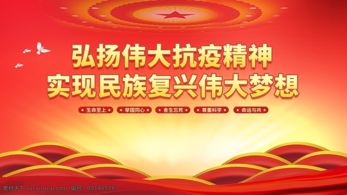 抗擊疫情圖片 防控疫情 從我做起 疫情防控 防控疫情展板 學(xué)校防控疫情 校園疫情防控 校園防控疫情 疫情防控展板 眾志成城 抗擊疫情 萬眾一心 預(yù)防肺炎 預(yù)防新型冠狀 病毒 加油武漢 預(yù)防新型肺炎 冠狀病毒 戰(zhàn)勝冠狀病毒 預(yù)防冠狀病