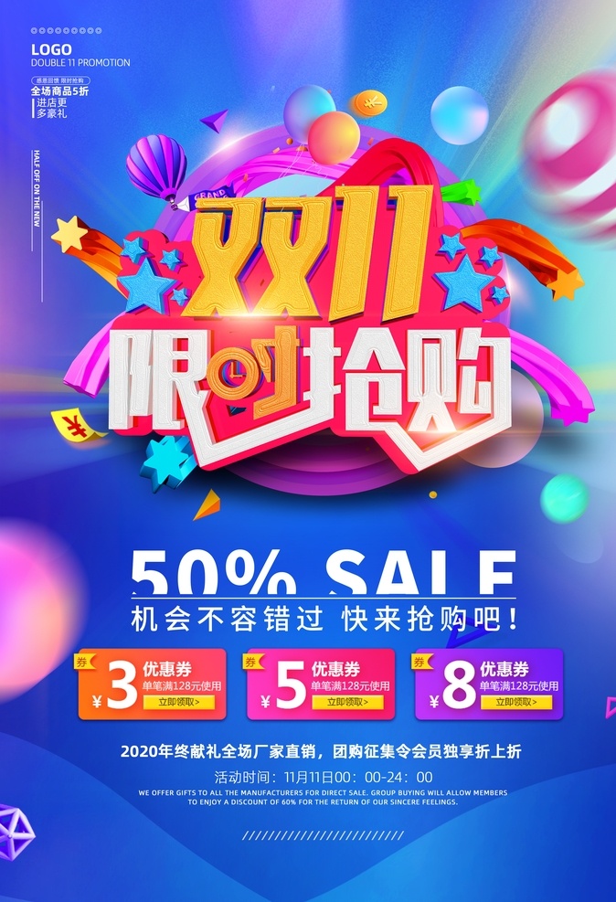 淘寶 雙十 海報(bào) 大 促 推廣 聚 劃算 雙11雙十一 淘寶海報(bào) 京東拼多多 特賣聚劃算 狂嗨購618 套餐描述店招 鉆展廣告圖 美妝化妝品 口紅面霜面膜 海報(bào)電商淘寶 天貓備戰(zhàn)女裝 母嬰pc促銷 飾品活動(dòng)免費(fèi) 背景創(chuàng)意預(yù)售 主題狂歡網(wǎng)店 彩頁大促打折 聚劃算設(shè)計(jì) 素材模板下載 宣傳奶粉模板 推廣傳單單頁 分層 背景素材