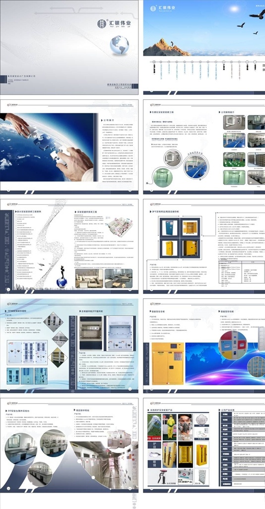 企業(yè) 產品 畫冊 科技公司畫冊 產品畫冊 藍色畫冊 互聯網畫冊 公司宣傳冊 集團畫冊 公司形象畫冊 大氣畫冊 畫冊版式設計 版式設計 企業(yè)形象畫冊 集團形象畫冊 招商手冊 企業(yè)手冊 宣傳畫冊 雜志設計 企業(yè)文化畫冊 時尚畫冊 封面設計 畫冊封面 宣傳冊封面 畫冊內頁 畫冊模板 企業(yè)畫冊模板 公司文化畫冊