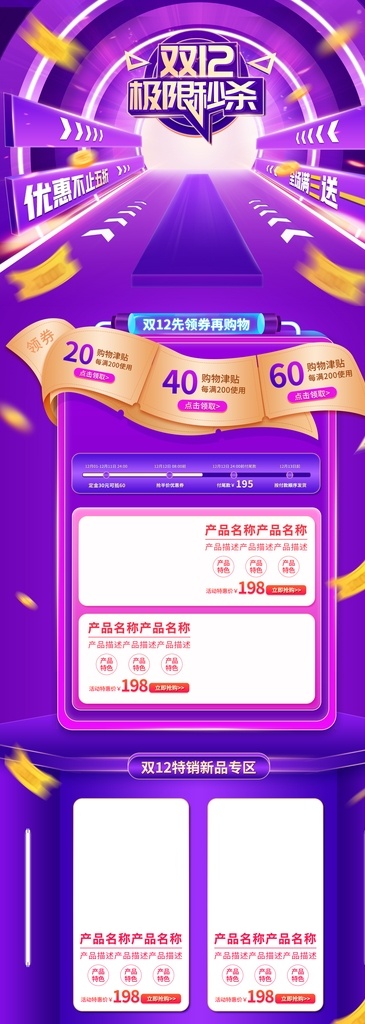 手绘 电商 微 立体 双 预售 年终 盛典 店铺 首页 天猫双12 红色 模板 双十二 双12 1212 年终盛典 天猫年终盛典 产品特点 镇店之宝 双12热销 产品介绍 双12首页 网店模板 天猫模板 淘宝模板 淘宝装修 旗舰店模板 淘宝装修模板 店铺模板 淘宝界面设计