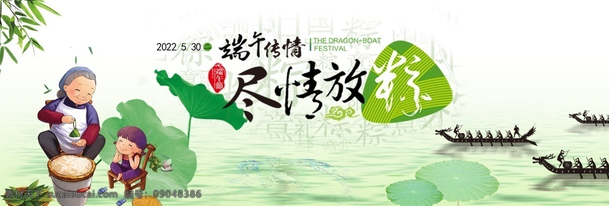 端午 端午海報 端午宣傳 端午節(jié)宣傳 端午展板 端午節(jié)展板 端午手繪 端午設(shè)計 端午節(jié)設(shè)計 粽子 賽龍舟 海報 節(jié)日海報 節(jié)日端午節(jié) 端午節(jié)促銷 端午節(jié)吊旗 端午節(jié)宣傳單 端午節(jié)頁面 端午節(jié)展架 端午展架 中國風 國潮 劃龍舟 龍舟 淘寶界面設(shè)計 淘寶 廣告 banner