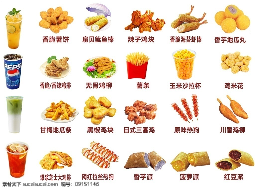 小吃 矢量圖 免 摳 漢堡 飲料 小吃矢量圖 菜單菜譜