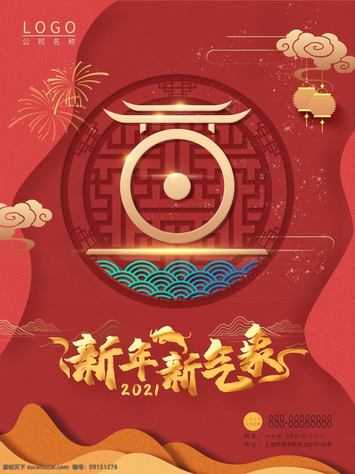 元旦海報 元旦素材 元旦背景圖片 元旦背景 新年元旦 元旦快樂 元旦促銷 元旦活動 喜迎元旦 元旦賀卡 元旦聯(lián)歡晚會 分層