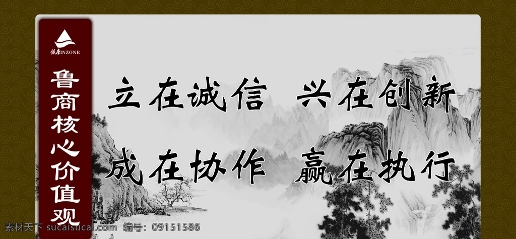 企業(yè) 核心 價值觀 公司 核心價值觀 企業(yè)文化 公司文化 展板 宣傳