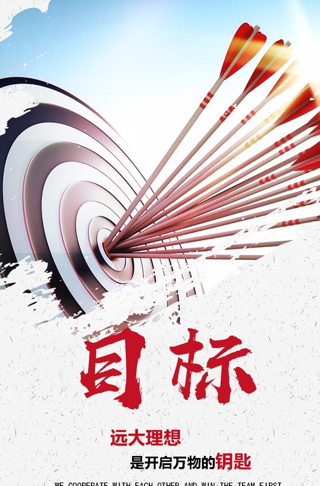 背景墻素材 文化背景墻 文化墻圖片 文化墻 公司文化墻 團(tuán)隊(duì)精神海報(bào) 團(tuán)隊(duì)精神素材 團(tuán)隊(duì)精神背景 企業(yè)文化海報(bào) 分層