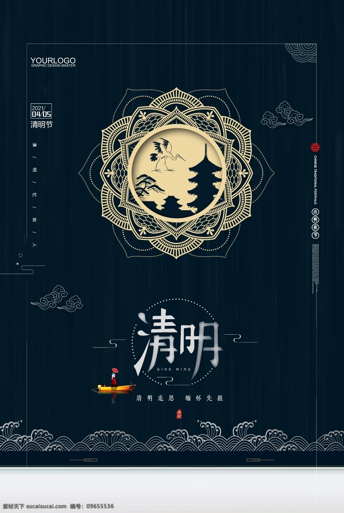 簡(jiǎn)約 清明 節(jié)日 宣傳海報(bào) 明節(jié) 踏青 清明插畫(huà) 清明節(jié)插畫(huà) 清明節(jié)海報(bào) 踏青插畫(huà) 踏青節(jié) 踏青海報(bào) 清明節(jié)活動(dòng) 清明佳節(jié) 清明時(shí)節(jié) 清明節(jié)插圖 清明插圖 清明節(jié)掛畫(huà) 踏青插圖 清明節(jié)廣告 清明廣告 踏青出游 春天出游 清明出游 踏青行動(dòng) 踏青活動(dòng) 清明踏青 春天 春天背景 二十四節(jié)氣