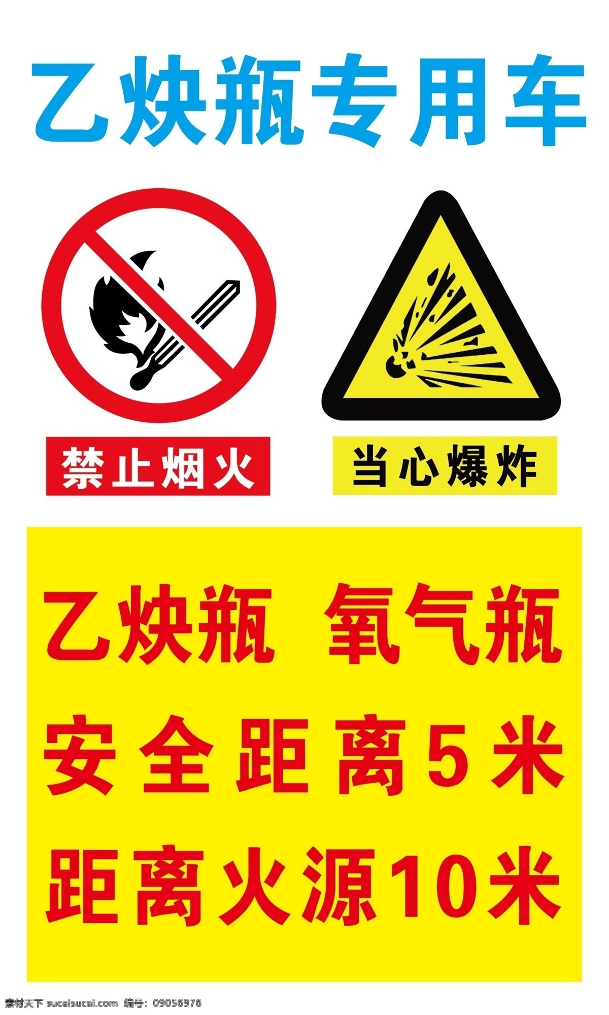 乙炴瓶圖片 氧氣專用車 乙炔專用車 嚴(yán)禁煙火 當(dāng)心爆炸 華新水泥 鶴峰華新水泥 王澤武 楊澤鄂 鶴峰 安全距離 分層