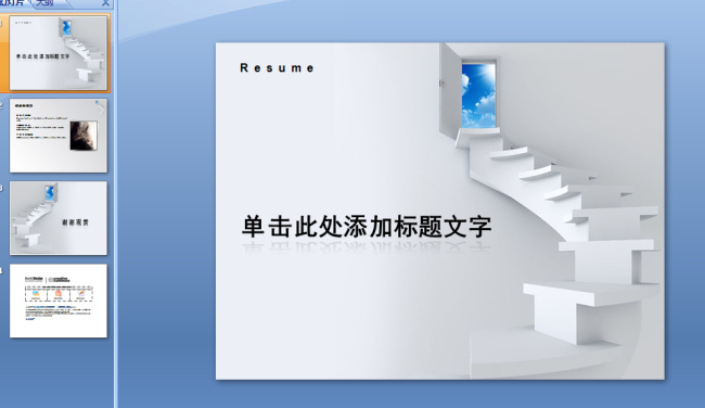 個人簡歷 模板下載 簡歷 模板 個人 灰色 所屬 專題 背景
