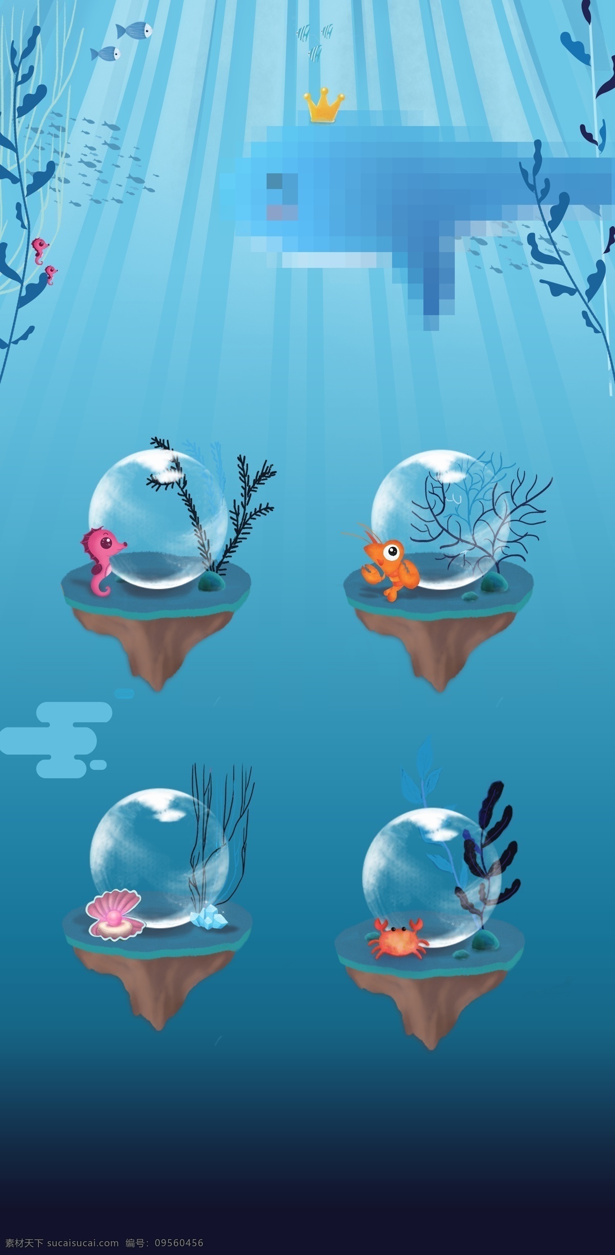 原创 插画 海洋 主题 h5 闯关 小游戏 游戏 分层