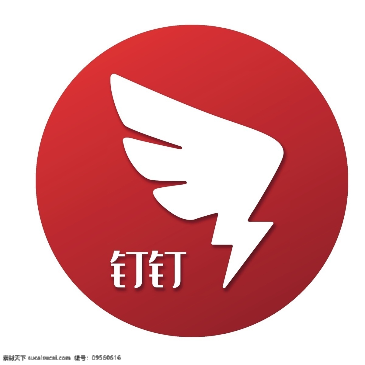扁平 矢量 紅色 釘 辦公軟件 logo 圖標(biāo) 扁平圖標(biāo) 手繪 工作圖標(biāo) 免摳圖png 釘釘圖標(biāo) logo圖標(biāo)