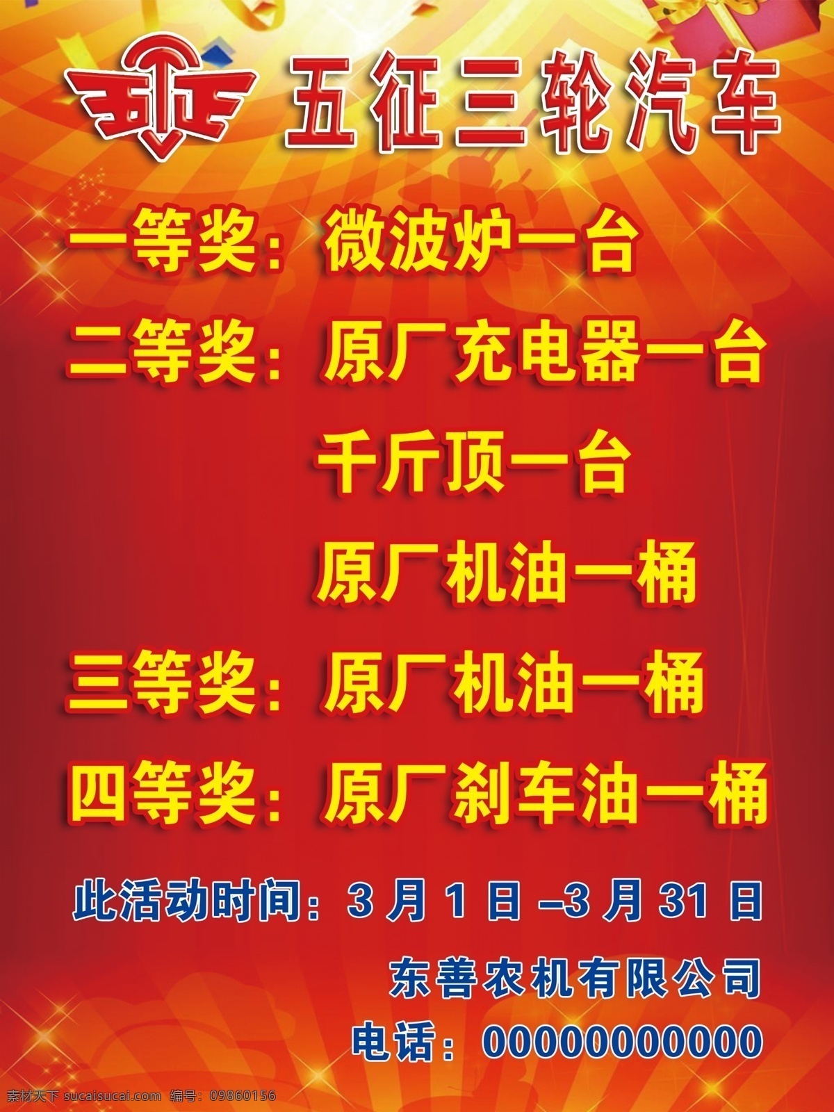 抽獎 活動 海報 大抽獎 中獎 幸運大抽獎 購物抽獎 幸運刮出來 優(yōu)惠 店慶 周年慶 抽獎海報 幸運大獎 幸運 獎品 彩票 背景 開業(yè) 開業(yè)海報 促銷 打折 搶購 購物 贈品 促銷活動 pop 吊旗 吊牌 大獎 中大獎 展架 易拉寶 商業(yè)淘寶 團購 團購會 獎 抽獎箱 大轉(zhuǎn)盤 贏大獎 刮獎 刮刮獎 分層