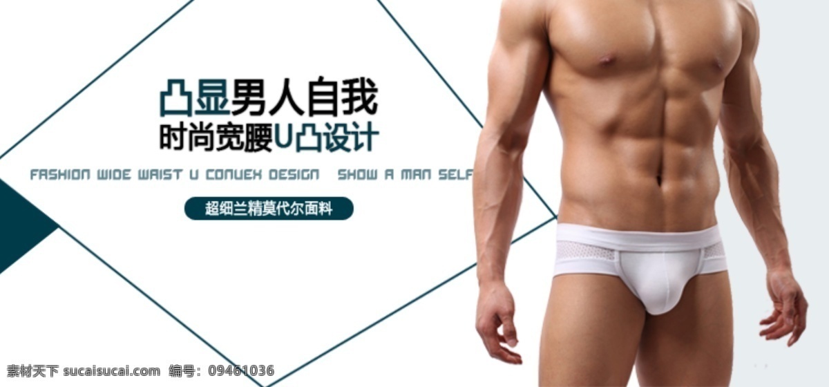 保養(yǎng) 材質(zhì) 內(nèi)褲 淘寶 淘寶界面設(shè)計 淘寶裝修模版 詳情 宣傳 模板下載 淘寶內(nèi)褲宣傳 主圖 保修 法蘭絨 買四送一 源文件 網(wǎng)頁素材 網(wǎng)頁界面設(shè)計