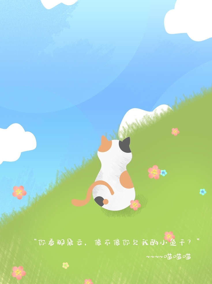 貓咪插畫圖片 手繪貓咪插畫 可愛貓咪插畫 矢量貓咪 貓咪裝飾畫 卡通貓形象 貓素材 貓咪素材 可愛卡通貓 可愛手繪貓 手繪矢量貓 矢量可愛貓 q版貓咪 貓咪形象 卡通漫畫 動(dòng)漫動(dòng)畫 卡通貓咪 貓示矢量圖 可愛貓咪 貓 貓咪 貓吃魚 貓矢量圖 手繪貓 卡通貓 水彩貓 貓簡(jiǎn)筆畫 貓插畫 貓線條畫 貓卡通畫 貓裝飾畫 卡通設(shè)計(jì)