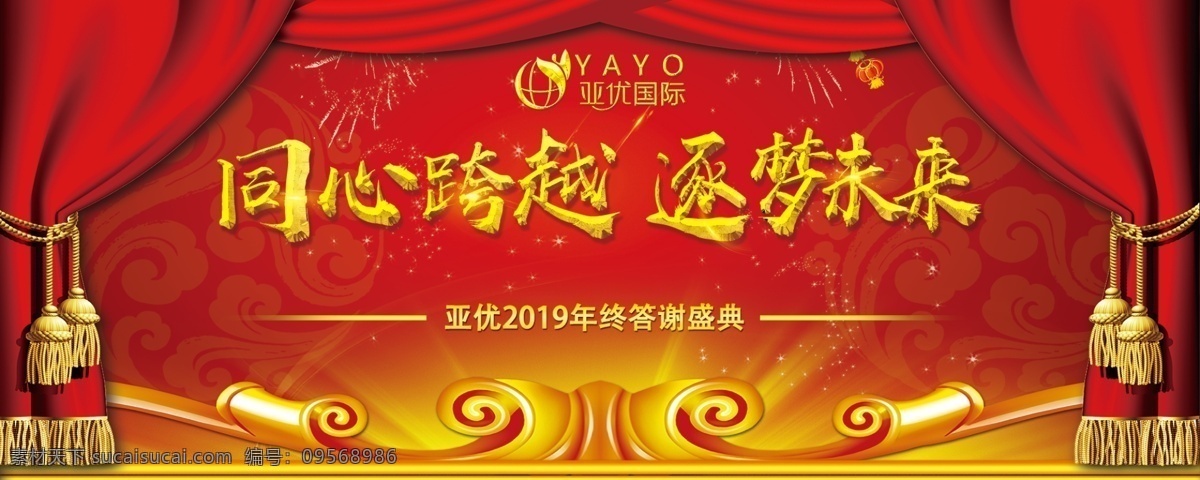 年会led 年会 签到处 led 年会签到处 红色led 年会背景 年会海报
