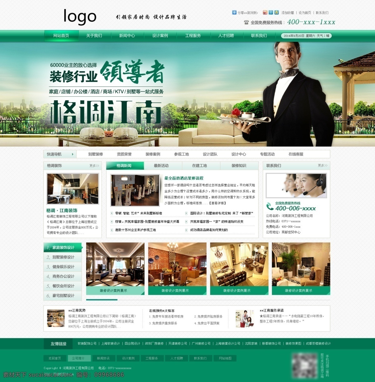 建筑裝飾 行業(yè) 建筑 裝飾 裝修 歐美風(fēng)設(shè)計(jì) 原創(chuàng)設(shè)計(jì) 原創(chuàng)網(wǎng)頁(yè)設(shè)計(jì)