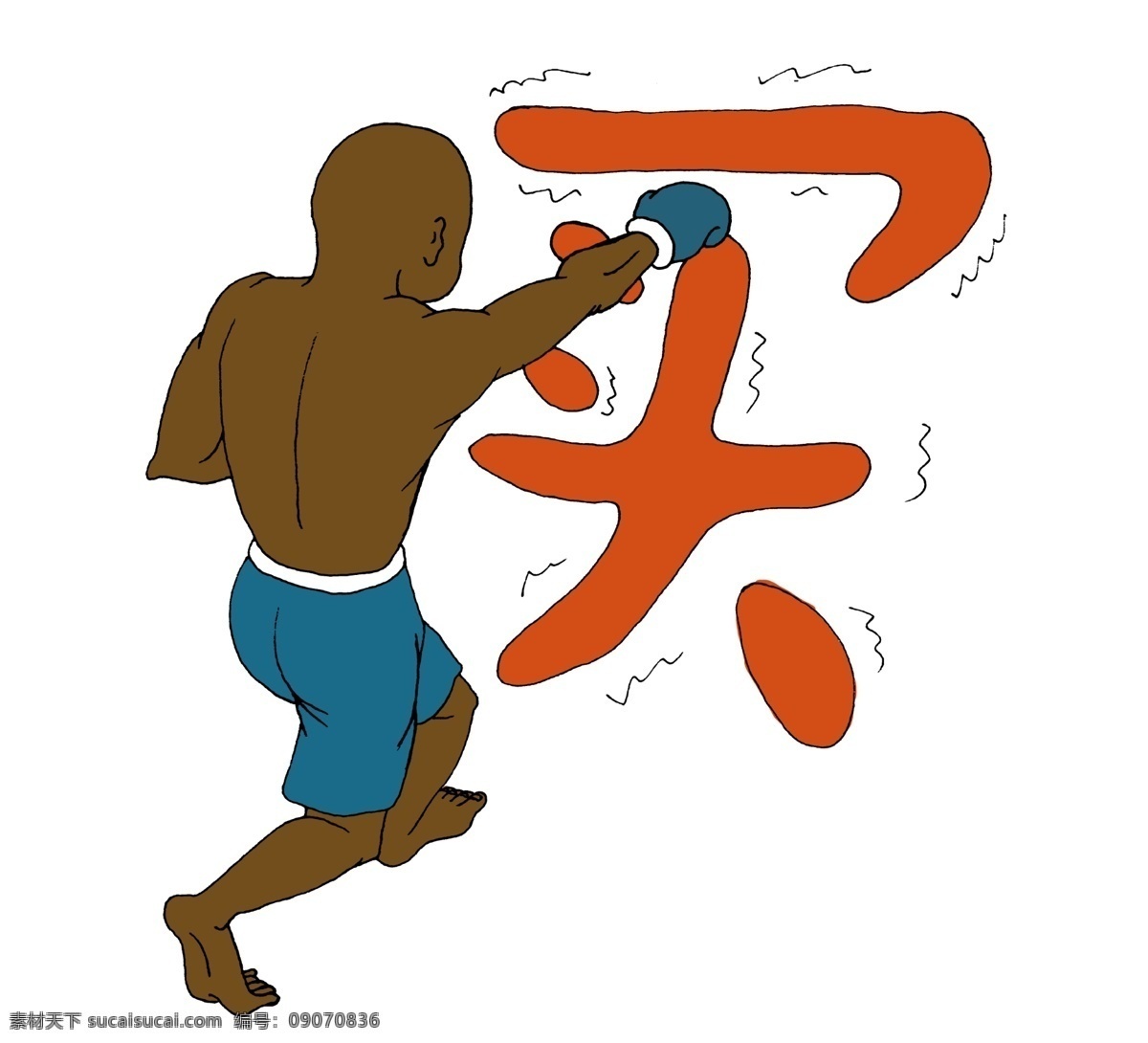 雙十 運(yùn)動員 買 雙十一 搶購 瘋狂 打折 促銷 狂歡 購物 購物街 清空 購物車 買買買 拳擊 運(yùn)動 身體健壯