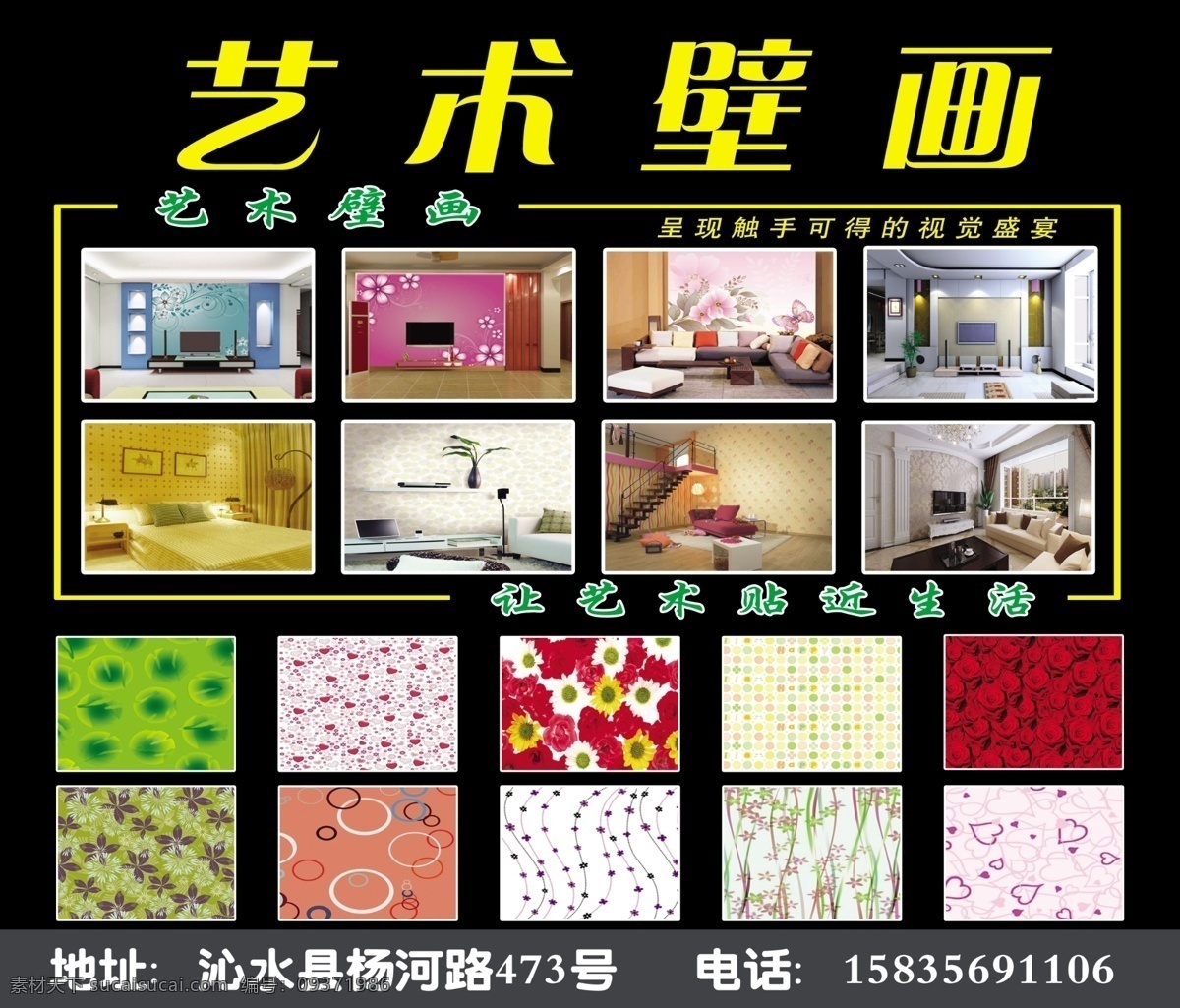 藝術 壁畫 廣告設計模板 黑色 花 其他模版 墻紙 藝術壁畫 源文件 模板下載 家居裝飾素材 壁紙墻畫壁紙